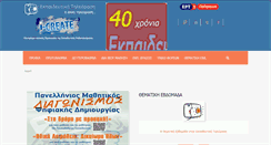 Desktop Screenshot of edutv.gr