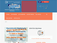 Tablet Screenshot of edutv.gr